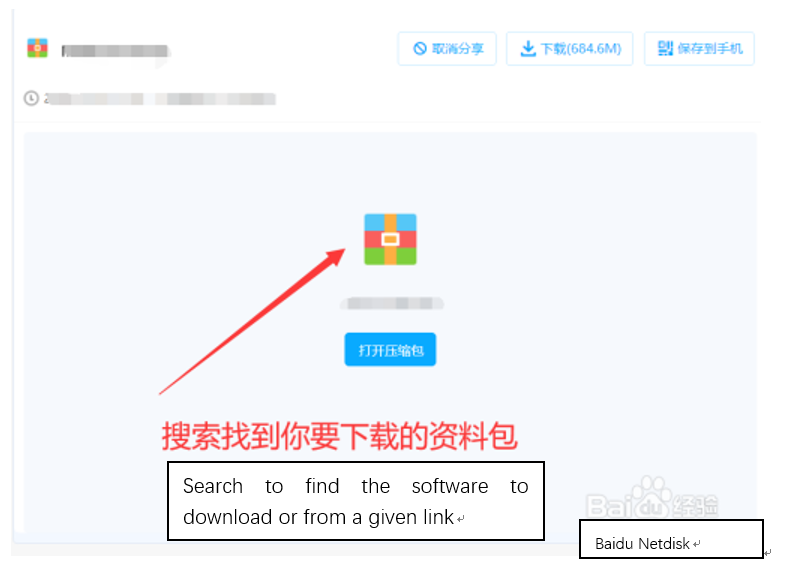 download baidu without account