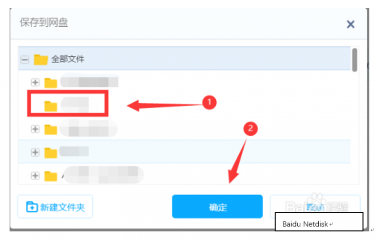 How to Use the Baidu Network Disk to Download Contents? 2024 ...